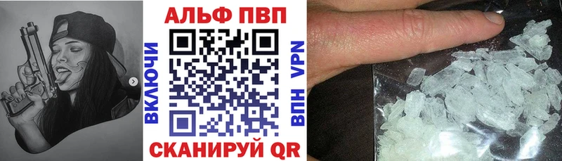 Alfa_PVP кристаллы Безенчук