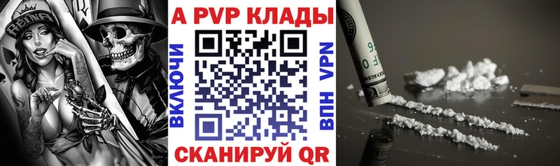 Alpha-PVP Соль Безенчук