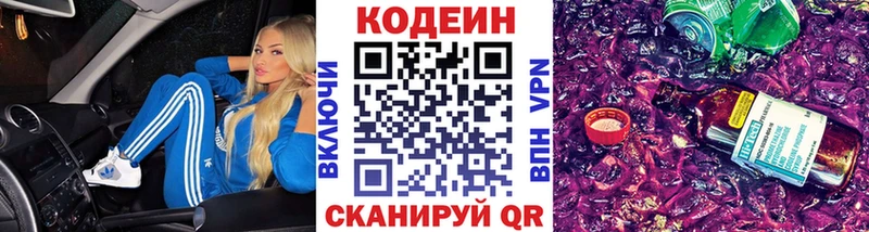 Кодеин Purple Drank  Безенчук 