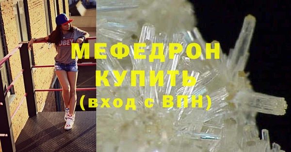 мяу мяу кристалл Алексин