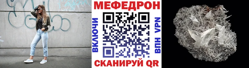Мефедрон кристаллы  Безенчук 