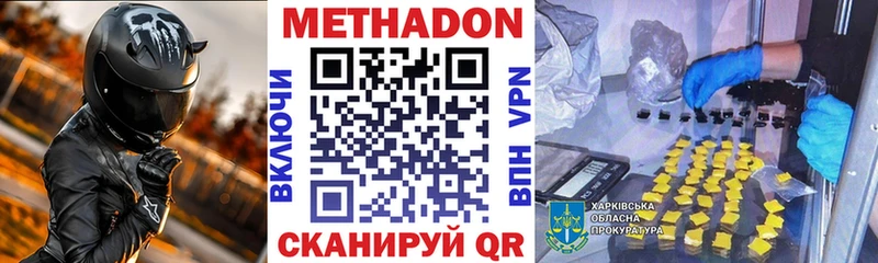 Метадон кристалл  хочу   даркнет как зайти  Безенчук 